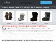 Inauris.ru - интернет-магазин аксессуаров и бижутерии в Челябинске