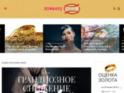 ООО "Ломбард "Злато Плюс" — Сдать в Севастополе золото по оптимальной цене