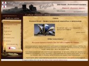 English in motion - обучение английскому языку, курсы английского