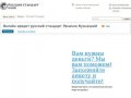 Онлайн кредит русский стандарт Ленинск Кузнецкий - Кредитная карта за один день 
