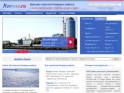 Фирмы Новороссийска, бизнес-портал города Новороссийск (Краснодарский край, Россия)
