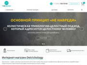 Detrichology - магазин средств против выпадения волос и лечебной косметики в Москве