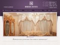 Brera Intex. Дизайн и пошив штор на заказ, продажа жалюзи в Москве