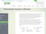 Утилизация электронной, авиационной, военной техники в Москве | ООО «НПО Рецикл»