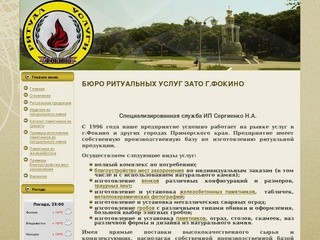 Сайт фокинского суда г брянска