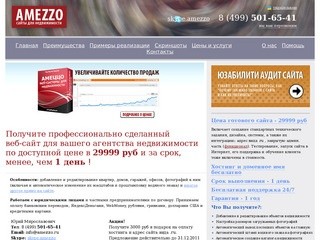 Amezzo - Создание сайтов для агентств недвижимости/застройщика/инвестора в Химках