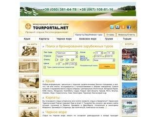 Турпортал - Отдых в Карпатах без посредников | Украинский туристический портал Tourportal