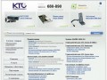 КТС- системный интегратор, поставщик решений и оборудования связи