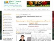 )))ЗАГРАНПАСПОРТ в Тольятти | Срочно | Оформление без присутствия(((