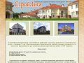 СтройЛига - строительство и продажа домов в Белгороде