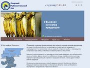 Озерский Рыбокоптильный Цех - Копеченая рыба, копченые морепродукты в городе Озерск 