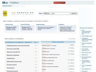 Работа в Оренбурге OR-RABOTA.RU