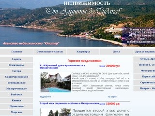 Недвижимость Алушты, продажа земельных участков в Алуште, Малореченское, Рыбачье, Солнечногорское