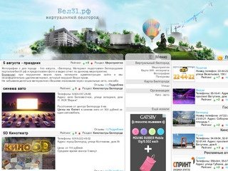 Разработка, продвижение и оптимизация сайтов, консультации, Ремонт компьютеров в белгороде.