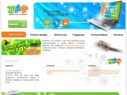 Компания П-Т-К подключение к интернету в Подольске, телефония, интерактивное IP-телевидение