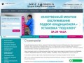 Климатическое оборудование Мобильные кондиционеры в СПб - Мир Климата г. Санкт-Петербург