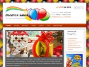 Товары для праздника и карнавала. Организация праздников и мероприятий в Белгородской области.