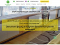 Купить обогреватели для дома энергосберегающие настенные в Краснодаре