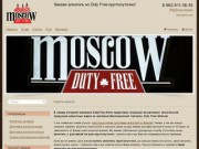 Dutyfree-Store.Ru - Москва, Россия. Закажи алкоголь из Duty Free круглосуточно!