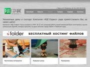 Наружная реклама, интерьерная печать в Перми  - РДС-сервис