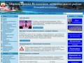 Сайт администрации Волховского муниципального района