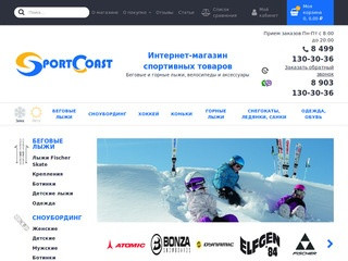 Купить товары для спорта и отдыха в интернет магазине Sportcoast c доставкой по Москве и МО