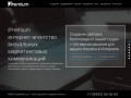 Агентство iPremium (АйПремиум) создание сайтов на 1c-bitrix, продвижение сайтов