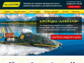 Производство и продажа аэролодок для охоты и рыбалки
        в Красноярске с доставкой по всей