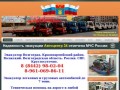 Эвакуатор Красноармейский район Волгограда тел. (8442) 98-02-04, 8-961-069-86-11