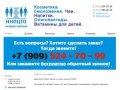 ННПЦТО в Абакане: интернет-магазин