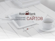 Создание и продвижение сайтов в Ростове, раскрутка Instagram