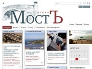 Журнал МостЪpress – о Севастополе миру и севастопольцах со всего мира