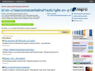 Домены РФ, создание сайтов на доменах РФ, компания ВЕБТРУД
