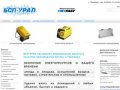 БСП-Урал официальный диллер DRYFAST Оренбург