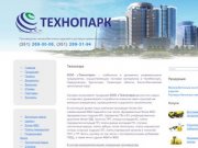 Технопарк - производство бетонных изделий