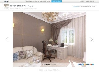 Design studio VINTAGE - архитектура, дизайн интерьера, зd визуализация в Пенза