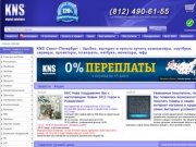 KNS Санкт-Петербург - купить компьютеры, ноутбуки, серверы, проекторы