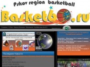Псковская региональная федерация баскетбола