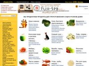 "Фудзи-СПб" - продукты для японской кухни в Санкт-Петербурге
