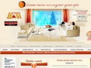 (495) 681-65-17 - купить электрический или водяной теплый пол в Москве