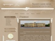 Реконструкция, реставрация, проектирование, аренда лесов г. Санкт-Петербург  Балт-Реконструкция