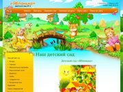 Дошкольное образование Сыктывкар - МБДОУ Детский сад общеразвивающего вида №2 Яблонька