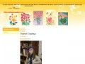Сайт художницы Жанны Макаровой