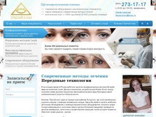 Лечение глаз Казань, лечение катаракты Казань, хирургия катаракты Казань