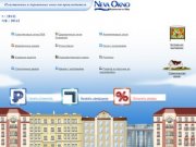 NevaOkno.ru :: Пластиковые и деревянные окна. - Пластиковые и деревянные окна в Санкт-Петербурге