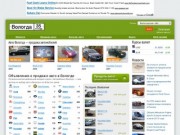 Продажа автомобилей — Вологда — авто продажа