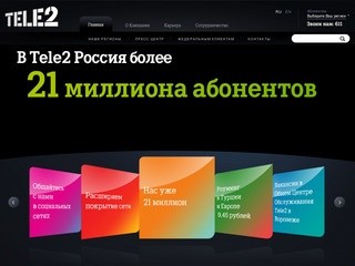 Tele2.ru