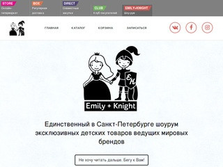 Шоурум детских колясок в Санкт-Петербурге | Emily + Knight