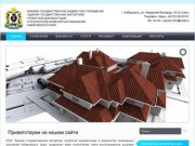 КГБУ Единая государственная экспертиза проектной документации и результатов инженерных изысканий