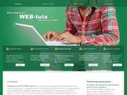 Интернет Аагентство Тула, Качественное создание сайтов в Туле и грамотное продвижение сайтов в Туле